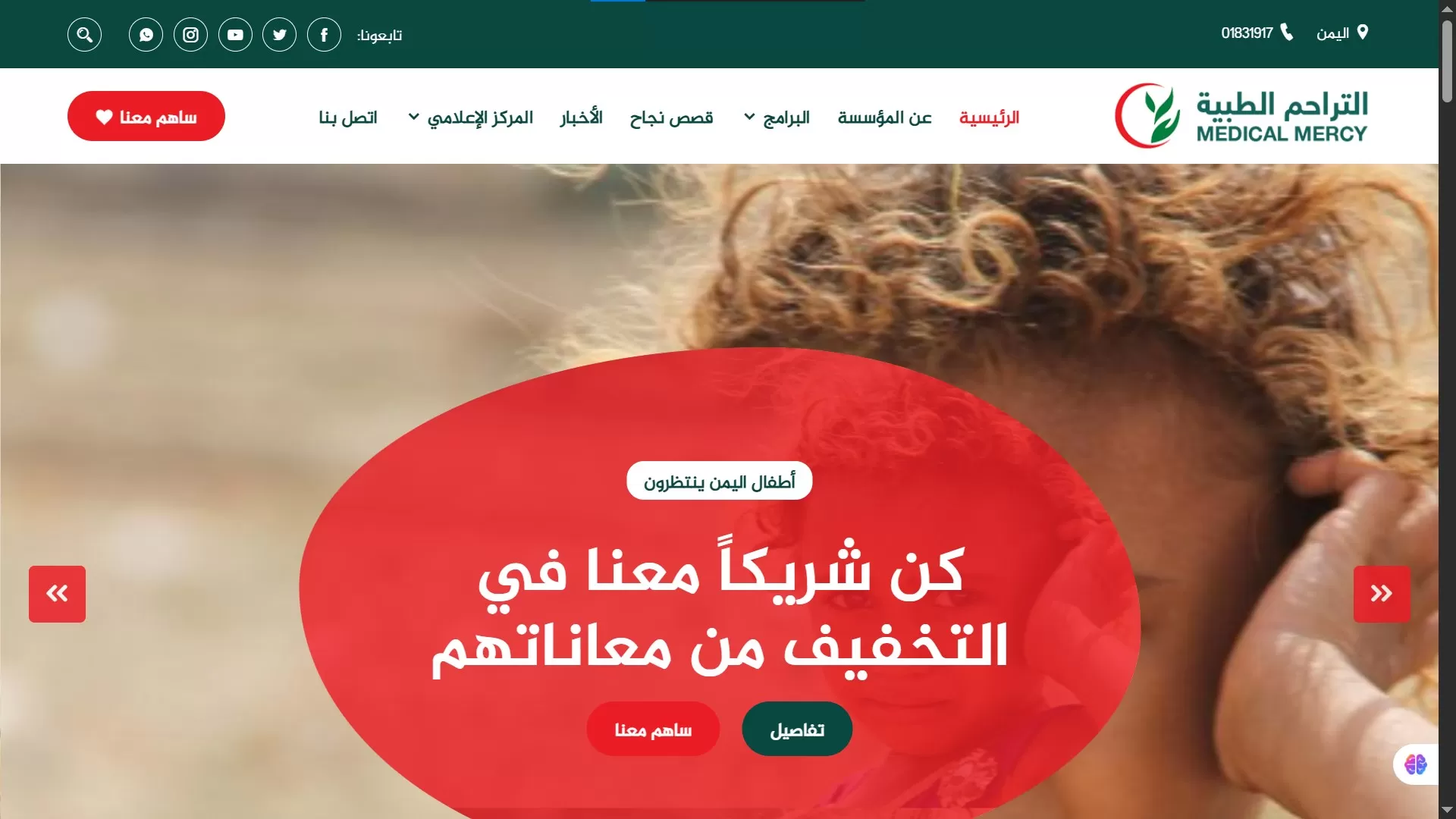 Medical Mercy Foundation