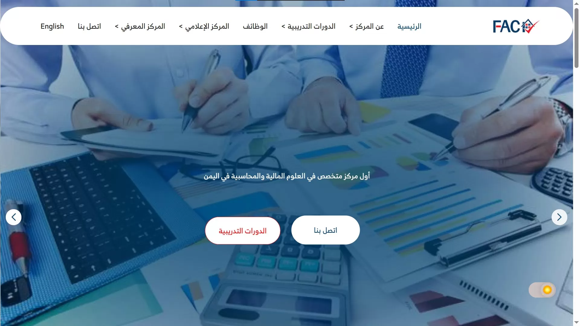 First Capital Center for Accounting and Training (FACT)